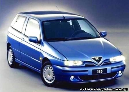 Руководство по ремонту и эксплуатации автомобилей Альфа Ромео 145 (Alfa Romeo 145)